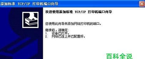网口打印机共享设置方法？如何实现网络打印机共享？