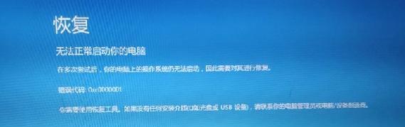 笔记本蓝屏无法启动怎么办？恢复方法有哪些？