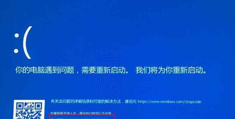 电脑开机后蓝屏怎么办？有哪些解决方法？