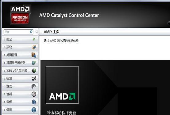 AMD显卡如何去除黑边？遇到显示问题怎么办？