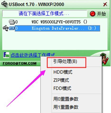 如何解除U盘格式化写保护？U盘格式化保护怎么移除？