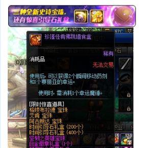 DNF属强宝珠有哪些？如何选择适合自己的属性强化宝珠？