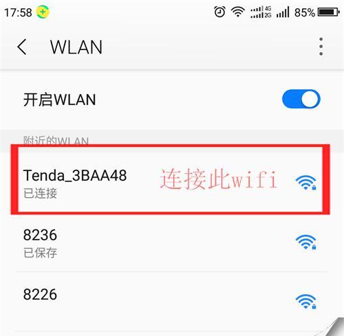 手机如何设置路由器？遇到连接问题怎么办？