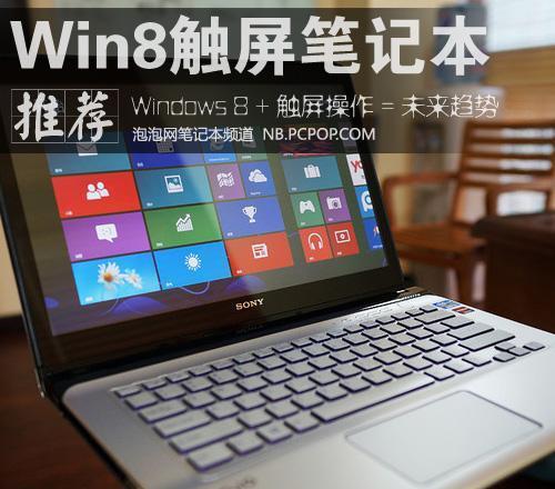如何开启笔记本触屏功能？遇到问题怎么办？