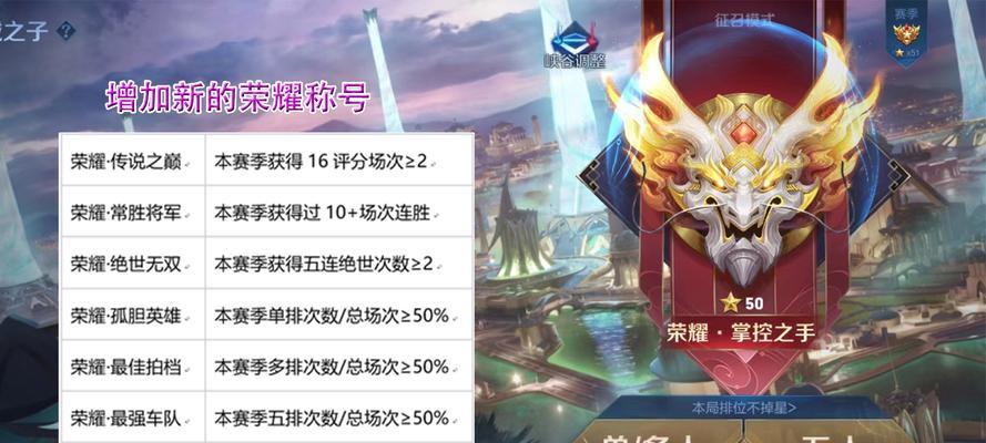 王者荣耀哪个段位最难打？如何有效提升胜率？