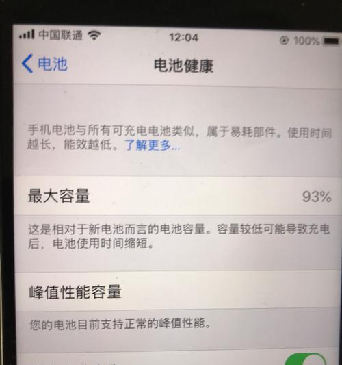 手机频繁自动关机怎么办？如何快速解决？