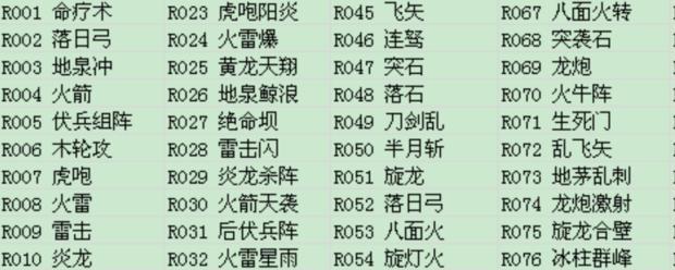 三国霸业单机版英雄秘籍怎么使用？使用秘籍有哪些常见问题？