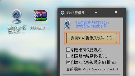 如何在win7系统中快速调出摄像头？遇到问题怎么办？