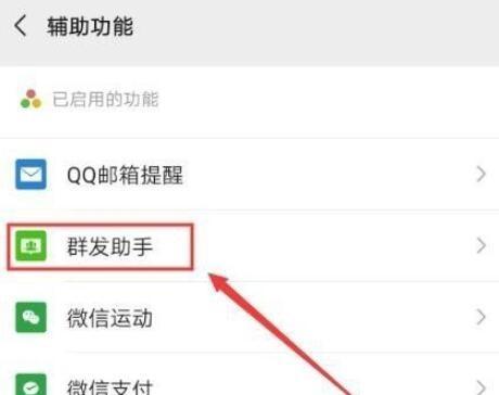 微信群发功能怎么用？如何避免封号风险？