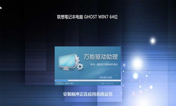 联想自带一键重装系统使用？如何快速恢复出厂设置？