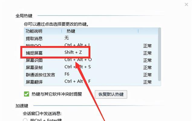 电脑捕获截图的快捷键是什么？如何快速截图？