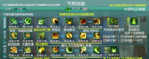 剑网三中哪些职业适合手残玩家？如何选择适合自己的角色？