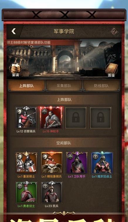 分享帝国征服者手游攻略？如何快速提升战力？