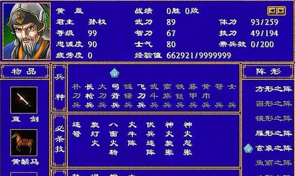 三国群英传2手机版怎么玩？有哪些特色玩法和常见问题解答？