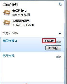 台式电脑无法连接网络怎么办？有哪些解决方法？