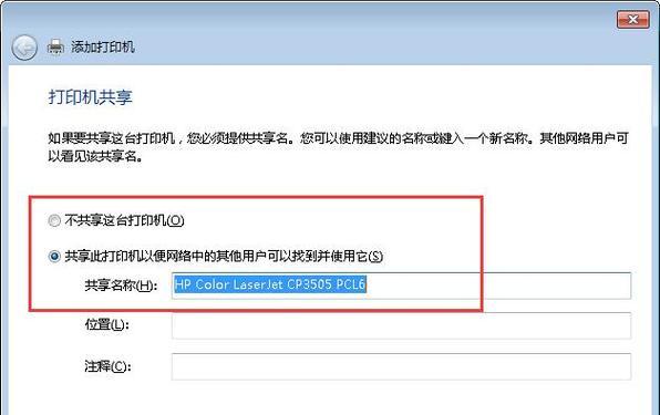 如何设置电脑连接打印机的IP地址？步骤是什么？