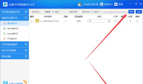 哪些免费格式转换软件值得推荐？如何选择适合自己的软件？