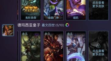 lol限定皮肤哪个最贵？最值钱的限定皮肤排行是怎样的？