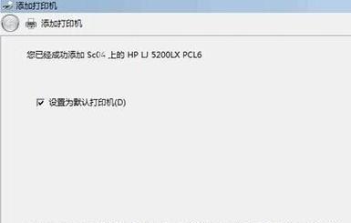 电脑如何添加打印机？详细步骤与常见问题解答？