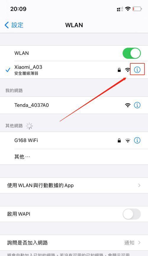 如何找回已连接WiFi的密码？忘记WiFi密码怎么办？