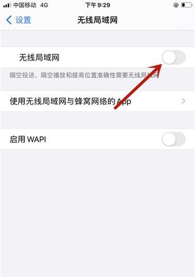 WiFi无法访问互联网怎么办？有哪些解决措施？