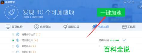 电脑自带的清理软件推荐？如何有效提升电脑性能？