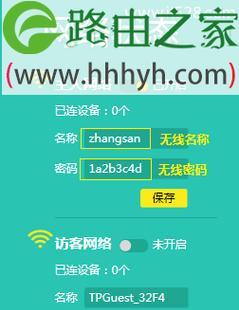 如何修改路由器的登录用户名和密码？步骤是什么？
