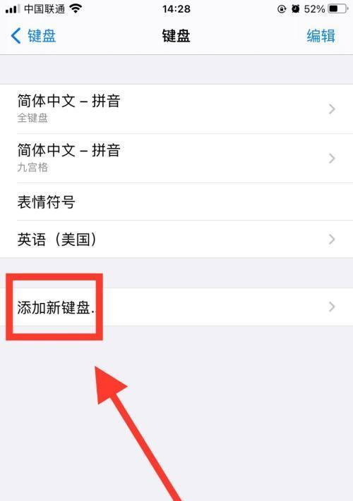 如何设置苹果手机键盘的手写功能？遇到问题怎么办？