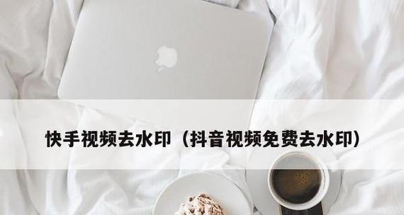 不用付费的去水印软件有哪些？如何选择合适的去水印工具？