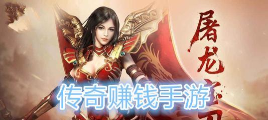 哪些手游允许玩家用装备换取人民币？如何安全交易？