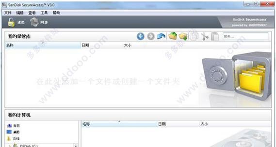 哪些好用的u盘加密软件值得推荐？如何选择合适的u盘加密工具？