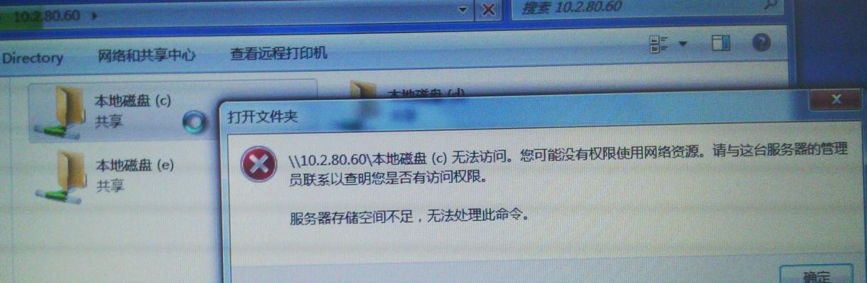 内存不能为read输入指令是什么意思？如何解决？