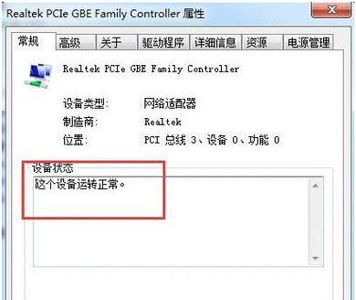 以太网驱动丢失了怎么办？如何快速恢复网络连接？