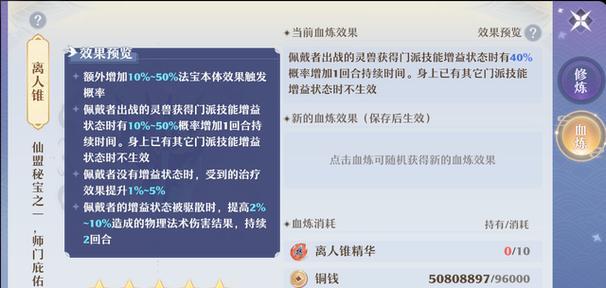 梦幻诛仙职业技能有哪些？如何选择合适的职业技能？