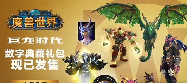 魔兽世界仲夏节奖励怎么获得？有哪些特别的奖励内容？