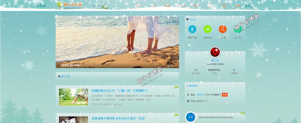 个人博客网站搭建需要多少钱？搭建流程和费用解析？