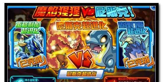 赛尔号魔焰猩猩超进化后名字是什么？超进化过程有哪些变化？