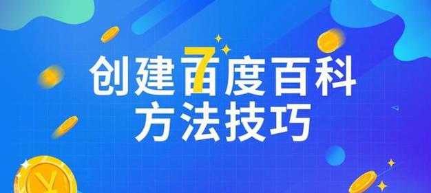 怎么在百度免费推广产品？有哪些有效方法和步骤？
