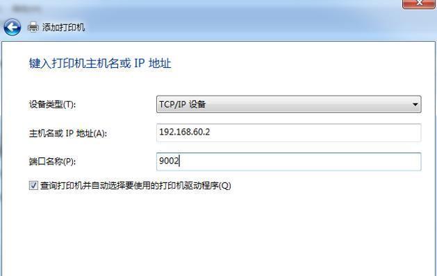 打印机已共享但无法打印怎么办？解决步骤是什么？