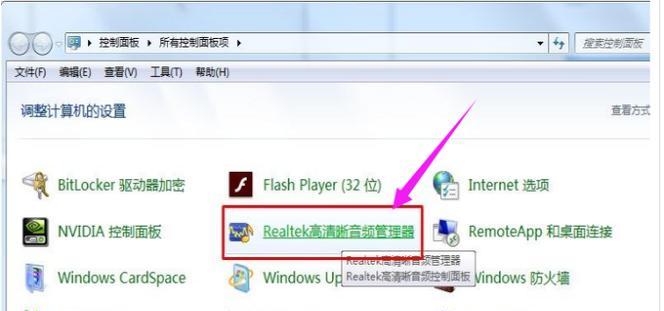 电脑没声音了如何恢复正常？快速解决电脑无声问题的方法是什么？