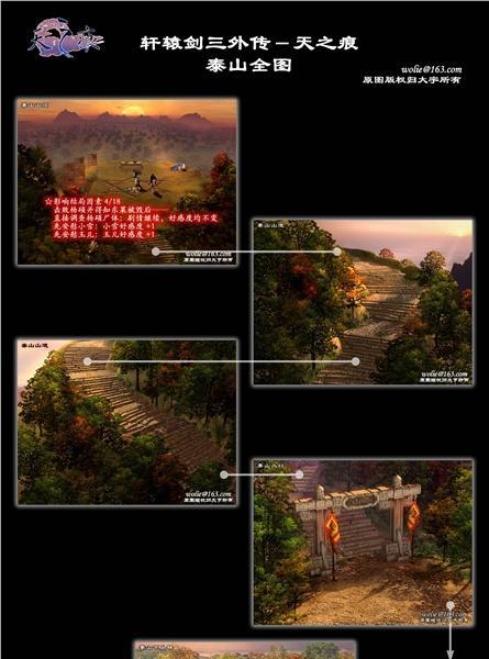 天之痕隐藏物品怎么找？图文攻略详细解析！