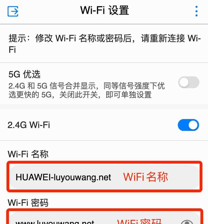 修改wifi密码怎么改？详细步骤和注意事项是什么？