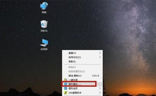 显示器分辨率调整不了怎么办？如何解决显示问题？