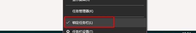 任务栏无法缩小怎么办？解决方法是什么？