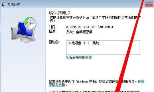 电脑系统还原怎么操作？还原步骤和注意事项是什么？