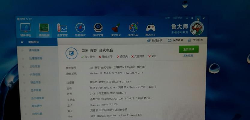 笔记本电脑的配置怎么看？型号信息如何查找？