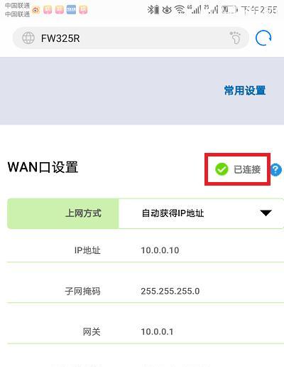 路由器手机设置页面怎么设置？遇到问题如何解决？