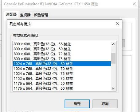 笔记本cf全屏设置win10方法是什么？遇到问题如何解决？