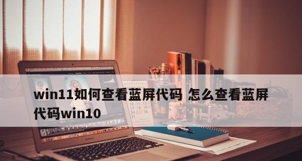 电脑蓝屏了怎么办？修复步骤和常见原因解析？