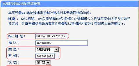 无线路由器修改密码的步骤是什么？如何确保新密码的安全性？